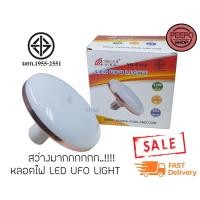 ราคา ยาชิดะ รุ่น YD-5142 LED UFO LIGHT 42w. 4200lm E27 (เดย์ไลท์) หลอดไฟ UFO หน้ากว้าง 22 เซนติเมตร ให้แสงสว่างรอบด้าน (1612398482)