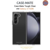 ราคา Case-Mate Tough Clear เคส Samsung Galaxy Z Fold 6 เคสใส ดูเรียบหรูโชว์สีสันของตัวเครื่อง (56055025142)