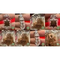 ราคา (เปิดโลก)เหรียญพญาเต่าเรือน "รุ่นเปิดโลกจิ๋ว" หลวงปู่หลิว ปี 2540 (เลี่ยมกันน้ำ) (49058007526)
