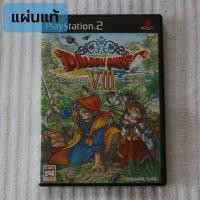 ราคา แผ่นเกม PS2 แท้ Dragon Quest VIII (2025711751)