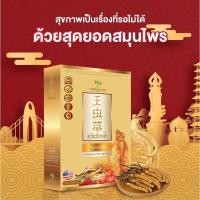 ราคา NutribrandPlus หวังถั่งเฉ้า สมุนไพร ถั่งเช่า ถั่งเฉ้า ทิเบต ผสาน เห็ดหลินจือ เห็ดหลินจือแดง ญี่ปุ่น โสมคน 6 ปี (7558831144)
