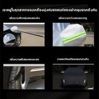 ราคา Toyota Revo Ford ranger D-max ผ้าคลุมรถกระบะครึ่งคันแบบใหม่ กันแดดกันน้ำ-ฝน 100%ใช้ได้กับรถกระบะ แคป, 4ประตู (51009360685)