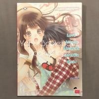 ราคา นิยาย Love Attack โปรดระวังความรักพุ่งชน แจ่มใส หนุ่มกรุงโซล (6974094759)