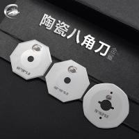 ราคา เครื่องตัดใบมีดเซรามิกสองด้านจักรเย็บผ้าทําด้วยผ้าขนสัตว์จักรเย็บผ้าแคชเมียร์จักรเย็บผ้าจักรเย็บผ้าเซรามิกแปดเหลี่ยม (48458779490)