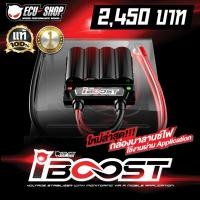 ราคา ⚡ECU SHOP i-BOOST กล่องบาลานซ์ไฟอัจฉริยะ 12V เพิ่มประสิทธิภาพแบตเตอรี่ รถยนต์ (5256141211)