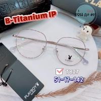ราคา กรอบแว่นตา แว่นสายตา B-Titanium IP PLAYBOY T 827 แว่นกรองแสง ออโต้ บลูบล็อค เปลี่ยนสี (19160389745)