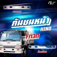 ราคา กันชนหน้า HINO FM3M หัวกว้าง-หัวแคบ (24257176434)