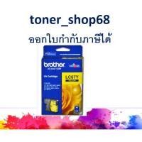 ราคา Brother LC-67Y ตลับหมึกอิงค์เจ็ท สีเหลือง ของแท้ (7388864496)