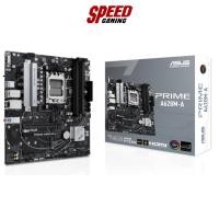 ราคา ASUS MAINBOARD (เมนบอร์ด) PRIME A620M-A (MICRO-ATX) / By Speed Gaming (11699510382)