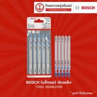 ราคา BOSCH ใบจิ๊กซอว์ ตัดเหล็ก T318A 2608631319 (5) |แพค| TTR Store (11492246273)
