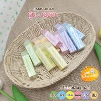 ราคา ยางลบ Aihao รุ่น 12076 **คละสี** (7017758915)
