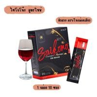 ราคา แพคเกจใหม่ไซโกะเนอะ คอลลาเจน Saikono Plus ขายดีมากกในไอจี (ล็อตใหม่ล่าสุด) (3880860103)