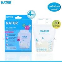 ราคา ถุงเก็บน้ำนมสุดคุ้ม NATUR เนเจอร์ ถุงเก็บน้ำนม 4oz ออนซ์ 30 ใบ (22962175137)