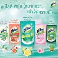 ราคา (3ถุง)น้ำยาล้างจาน ซันไลต์ พัลส แอนตี้แบค กลิ่นมิ้น เลมอน 500 มล. (29462584253)