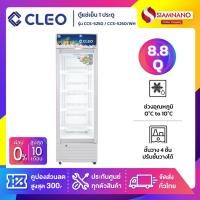 ราคา ตู้แช่เย็น 1 ประตู CLEO รุ่น CCS-5250 / CCS-5250/WH ขนาด 8.8 Q สีขาว ( รับประกันนาน 5 ปี ) (26153400883)