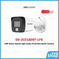 ราคา กล้องวงจรปิด Hikvision DS-2CE16D0T-LFS รับประกันศูนย์ไทย (27922936034)