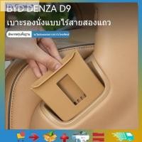 ราคา Byd DENZA D9 แถวที่สองที่นั่งด้านข้างช่องโทรศัพท์ไร้สายชาร์จแผ่นป้องกันซิลิโคนกล่องเก็บรอยขีดข่วนทน DENZA D9 รถตกแต่งภาย (57158801718)