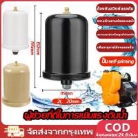 ราคา 【สปอต COD】ถังแรงดันปั๊มน้ำ2L ถังแรงดัน ถังไนโตรเจน แท้ สำหรับ ปั้มน้ำแรงดันคงที่ Fujika Mitsu Hitachi ITC Kanto Clinton (57356553597)