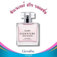 ราคา น้ำหอม ซิกเนเจอร์ สวีท บลอสซั่ม เออ ดิ พาร์ฟูม กิฟฟารีน Giffarine Signature Sweet Blossom น้ำหอมผู้หญิง (20253237087)