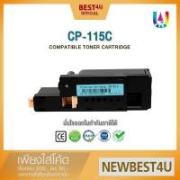 ราคา BEST4U หมึกเทียบเท่า CP115C/CP115/CP116 Toner For FujiXerox Docuprint CP225/CM115/CM225/CP116 (1427688129)