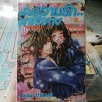 ราคา เมื่อความรักมาทักทาย​ 15เล่มจบ(รวมค่าจัดส่งแล้ว)​ (3322250925)