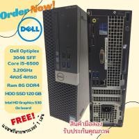 ราคา Dell OPTIPLEX 3046 SFF คอมพิวเตอร์มือสองคุณภาพดี พร้อมใช้งาน จัดส่งเร็ว (19385900560)