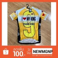 ราคา Sale‼️เสื้อปั่นจักรยาน BoomCycling ไซส์ XL (1467989981)