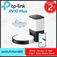 ราคา TP-Link RV10 Plus Robot Vacuum & Mop + Smart Auto-Empty Dock หุ่นยนต์ดูดฝุ่น ของแท้ ประกันศูนย์ 2ปี (19592552248)