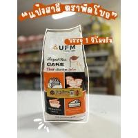 ราคา แป้งเค้ก แป้งสาลี ตราพัดโบก 1 กิโลกรัม (51606935019)