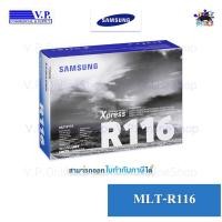 ราคา Samsung MLT-R116 ดรัมของแท้ *vp com**คนขายหมึก* (140662095)