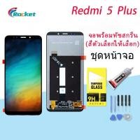 ราคา Redmi 5 Plus LCD ที่สมบูรณ์แบบหน้าจอสัมผัสแผง Xiaomi Redmi 5 plus สัมผัสหน้าจอ LCD หน้าจอแผงจอแสดงผลสำหรับ (20904181590)