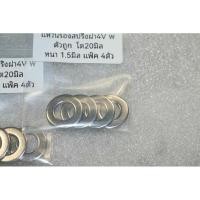 ราคา แหวนรองสปริงฝา4วาล์วw โต20หนา 1.5 มิลตัวถูกชุด4ตัว ราคา86บาท (26455761045)