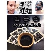 ราคา Charcoal detox mask (410810513)