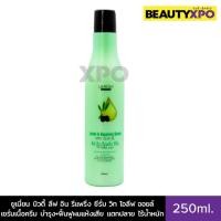 ราคา Union Beauty Leave in Repairing Serum With Olive Oil 250ml. ยูเนี่ยน บิวตี้ ลีฟ อิน รีแพริ่ง ซีรั่ม วิท โอลีฟ ออยล์ (27453860948)