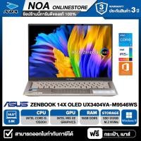 ราคา NOTEBOOK (โน้ตบุ๊ค) ASUS ZENBOOK 14X OLED UX3404VA-M9546WS รับประกันศูนย์ไทย 3ปี (24361735181)