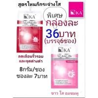 ราคา เคเอ ไวท์ เคลียร์ ครีม KA WHITE CLEAR CREAM ,เคเอ ไวท์ สปอท ครีม KA WHITE SPOT CREAM แบบซอง 8กรัม (19789544455)