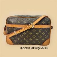 ราคา กระเป๋าหลุยส์สะพายมือสอง หนังแท้ (57202498079)