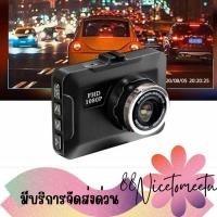 ราคา พร้อมส่ง กล้องติดรถยนต์ กล้องหน้า Q2 หน้าจอ 2.5" ปุ่มกด 1080P Car DVR Dash Cam Vehicle Video Recorder Camera (45002292859)