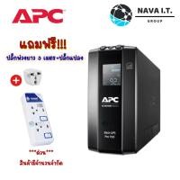 ราคา ⚡️กรุงเทพฯด่วน1ชั่วโมง⚡️ APC แถมฟรี!!! ปลั๊กพ่วง+ปลั๊กแปลง (168) BR900MI BACK UPS PRO 900V/540W เครื่องสำรองไฟสำหรับเ... (17628766954)