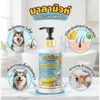 ราคา แชมพูมาลามิวท์แชมพู 120mlx1 สูตรขมิ้นชัน ว่านหางจระเข้ ลดผื่นคัน ผิวอักเสพ แบคทีเรียขนร่วง เห็บหมัด (50901488915)
