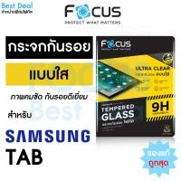 ราคา ฟิล์มกระจกแท็บเล็ต สำหรับ Samsung Focus Galaxy Tab A11 A11 Plus S11 S10 Lite 5G S10 FE Plus S10Ultra ใส ซัมซุง แท็บ (11707272032)