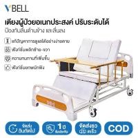 ราคา VBELเตียงพยาบาล / เตียงผู้ป่วยติดเตียงมัลติฟังก์ชั่นแบบมีล้อ/เตียงคนป่วย ติดเตียง มัลติฟังก์ชั่น แบบมีล้อ รับประกัน 1 ปี (51757840606)