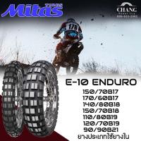 ราคา MITAS รุ่น E-10 ENDURO ขนาด 150/70B17 , 170/60B17 , 140/80B18 , 150/70B18 , 110/80B19 , 120/70B19 , 90/90B21ยางแอดเวนเจอ (23766436492)