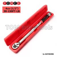 ราคา ด้ามปอนด์ FORCE 4หุน 6474535S 1/2" ประแจวัดแรงบิด 30-150FT-LB ประแจปอนด์ FORCE(ฟอร์ซ) (1/2) หน่วยวัดฟุตปอนด์ (8678092941)