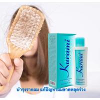 ราคา Kurami Shampoo แชมพู คูรามิ 125 ml บำรุงรากผมให้แข็งแรง ผมร่วง ผมบาง ผมมัน หนังศีรษะมัน แชมพูบำรุงรากผม (43605948812)