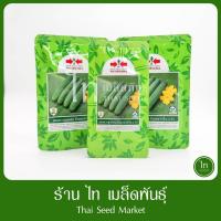 ราคา แตงกวา ธันเดอร์กรีน 2 F1 เมล็ดพันธุ์ เมล็ดแตงกวา แตงกวา ลูกผสม ตรา ศรแดง บรรจุ 100 / 50 กรัม (13625247962)