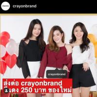 ราคา เสื้อ crayonbrand สีแดง เปิดไหล่ ไม่เปิดไหล่ก็ได้ ของใหม่ (7520312839)