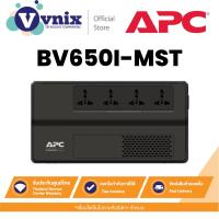 ราคา BV650I-MST APC เครื่องสำรองไฟฟ้า EASY UPS BV 650VA, AVR, Universal Outlet, 230V By Vnix Group (13699469864)