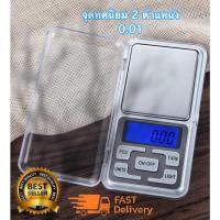 ราคา เครื่องชั่งน้ําหนักดิจิตอลพกพาตาชั่งตาชั่งดิจิตอลdigital 0.01 200g (5737704128)