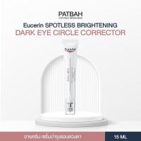 ราคา Eucerin SPOTLESS BRIGHTENING DARK EYE CIRCLE CORRECTOR 15 ML (25233136017)